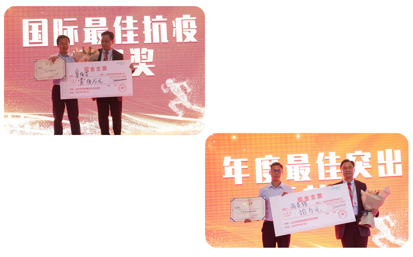 員工激勵“項目獎”