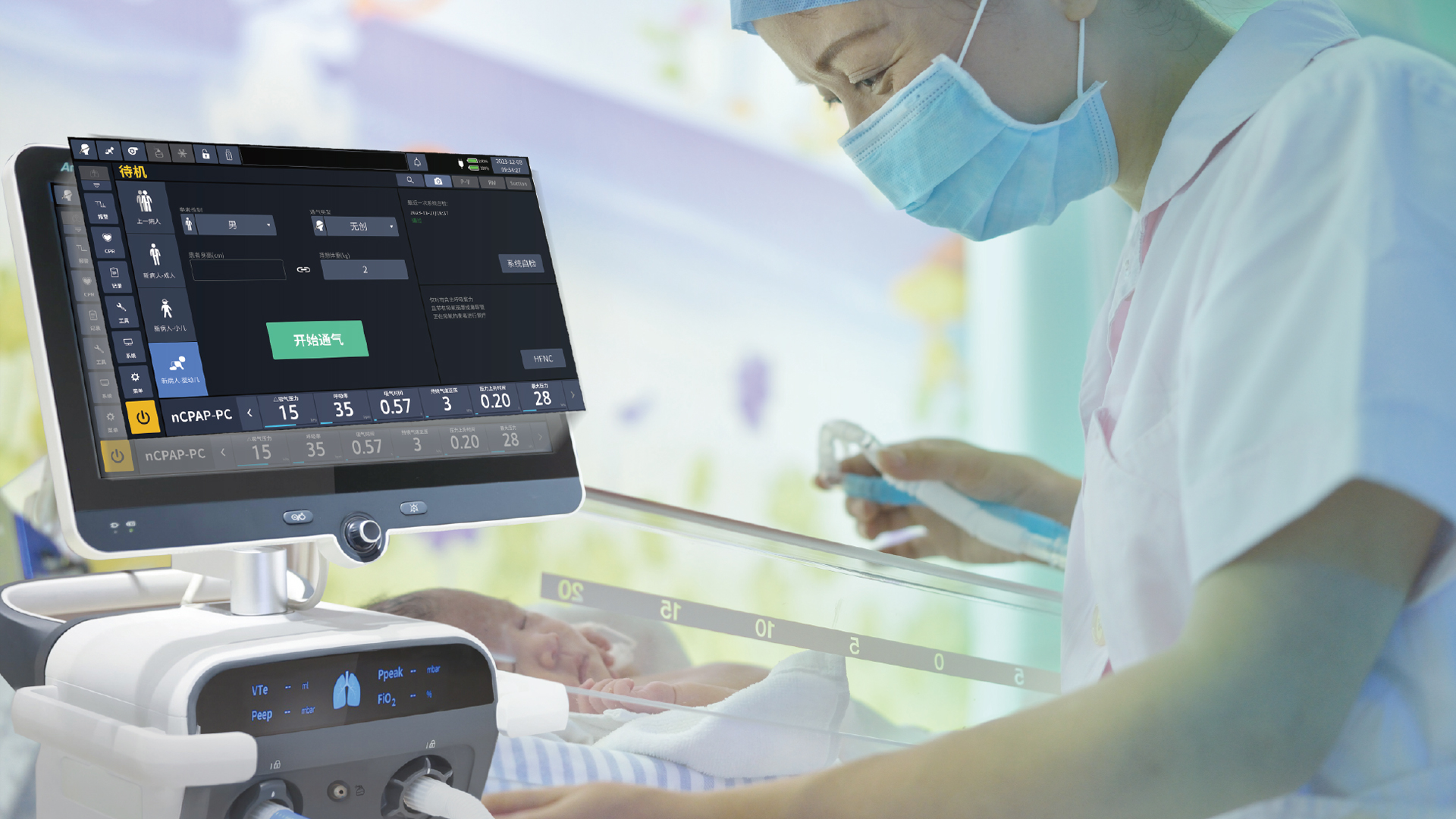 急危重癥綜合解決方案