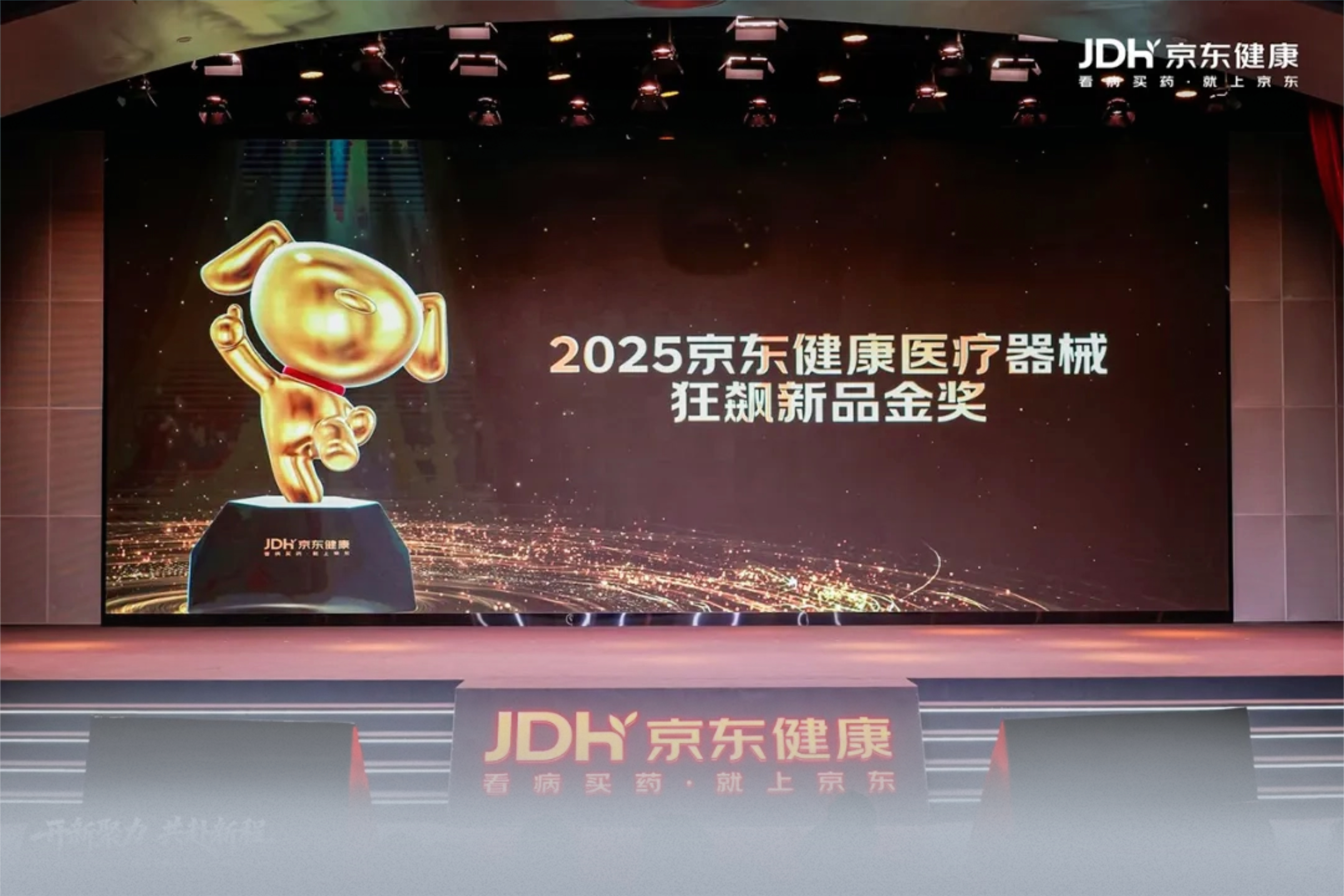 狂飆新品金獎|安保醫(yī)療×京東健康打造醫(yī)療健康全鏈路