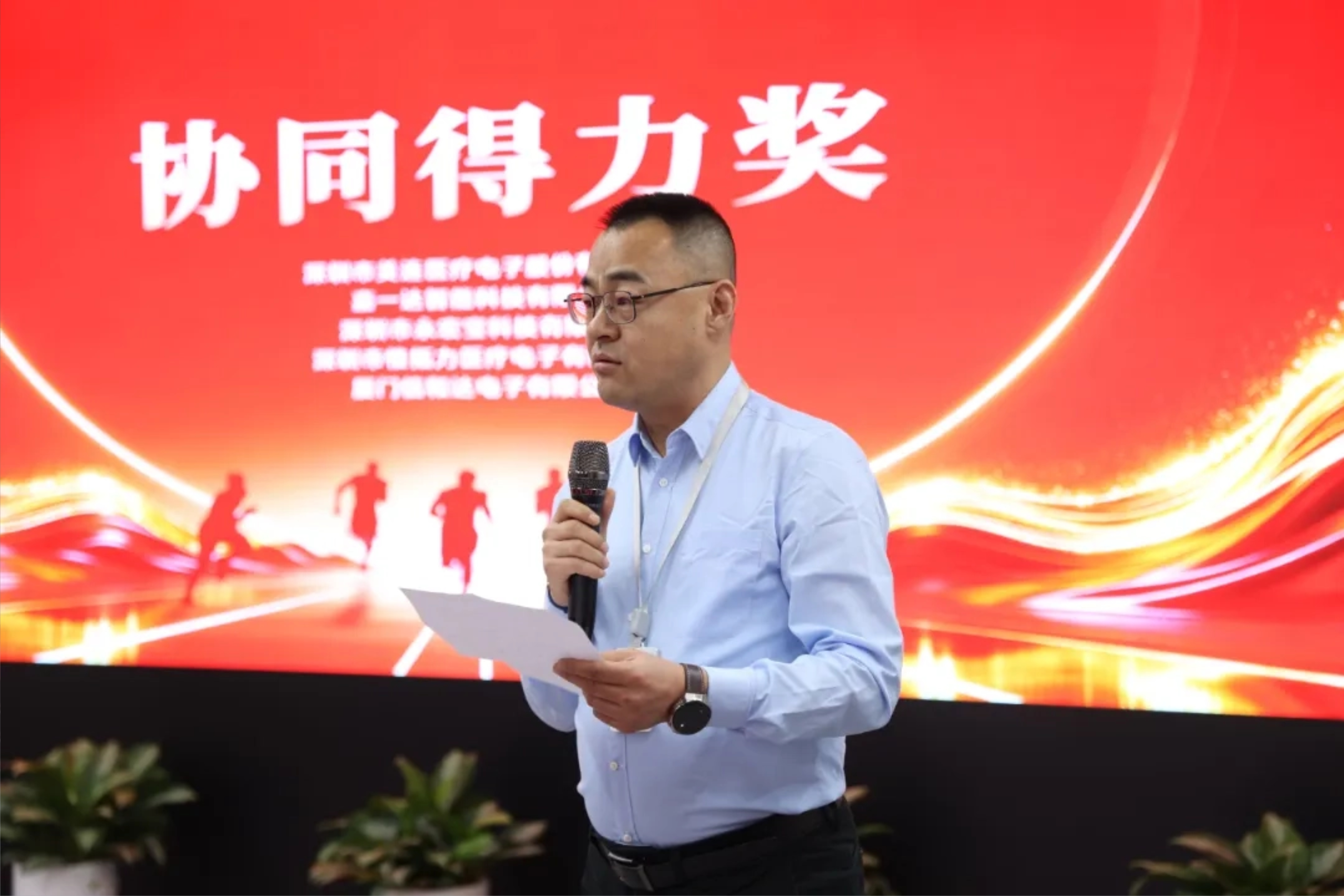 降本增效·協(xié)同成長 | 安保醫(yī)療2025供應(yīng)商大會圓滿舉行