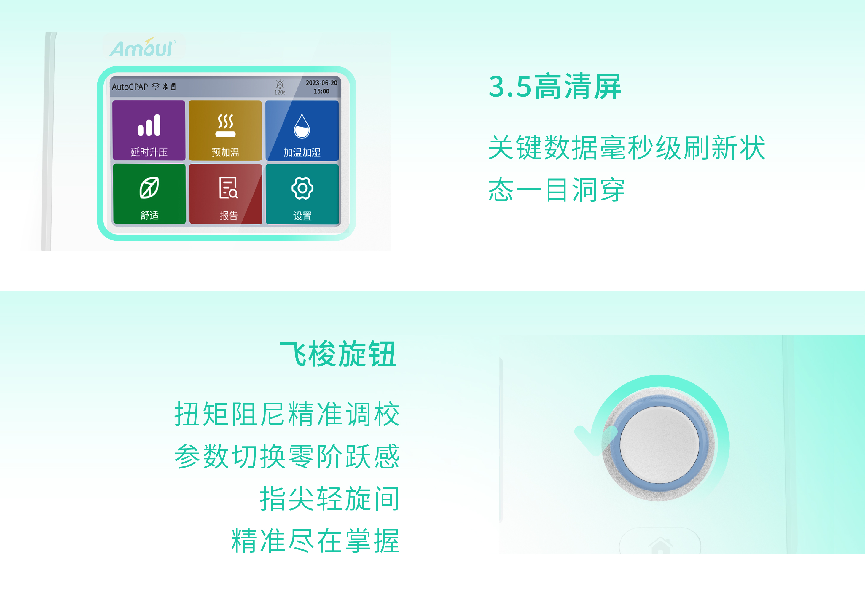 視界通透 掌控由心