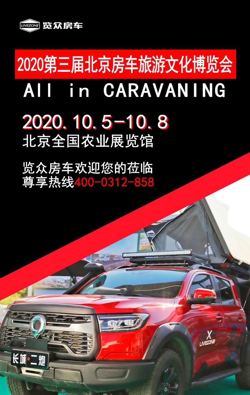 十一應該去哪里選房車？這里車型全還優(yōu)惠