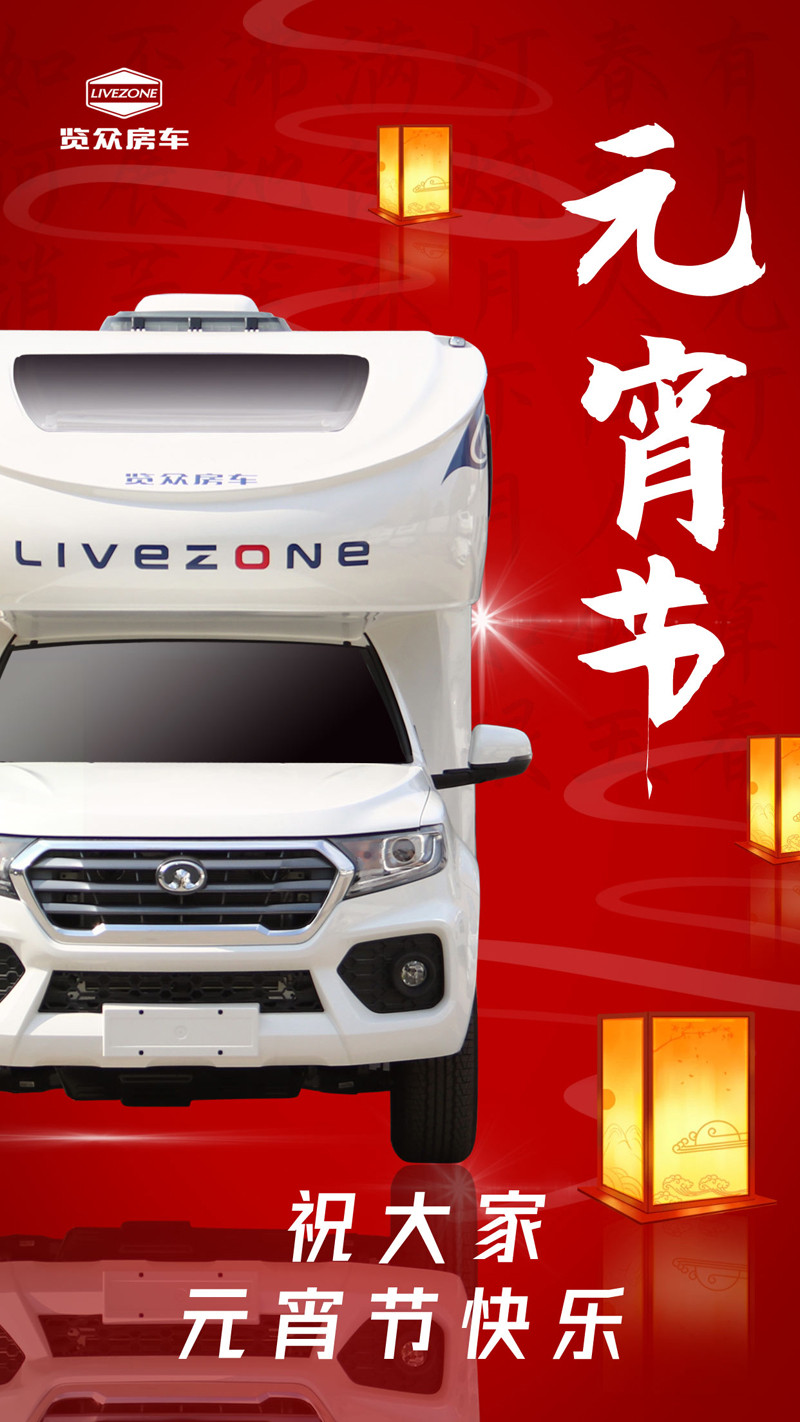 今天，房車大天窗必須上場