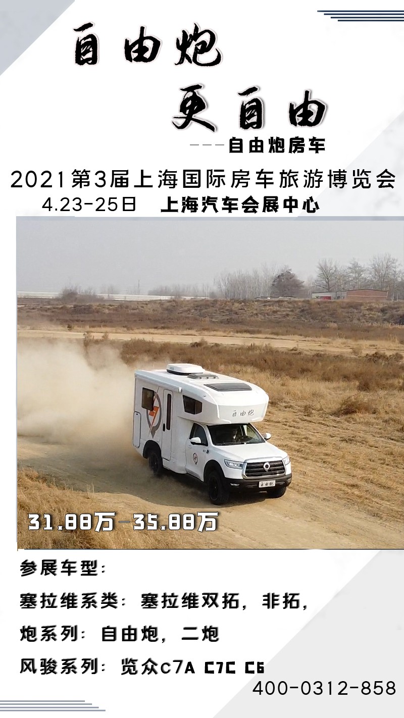 武漢房車展最后一天，上海、成都即將開始