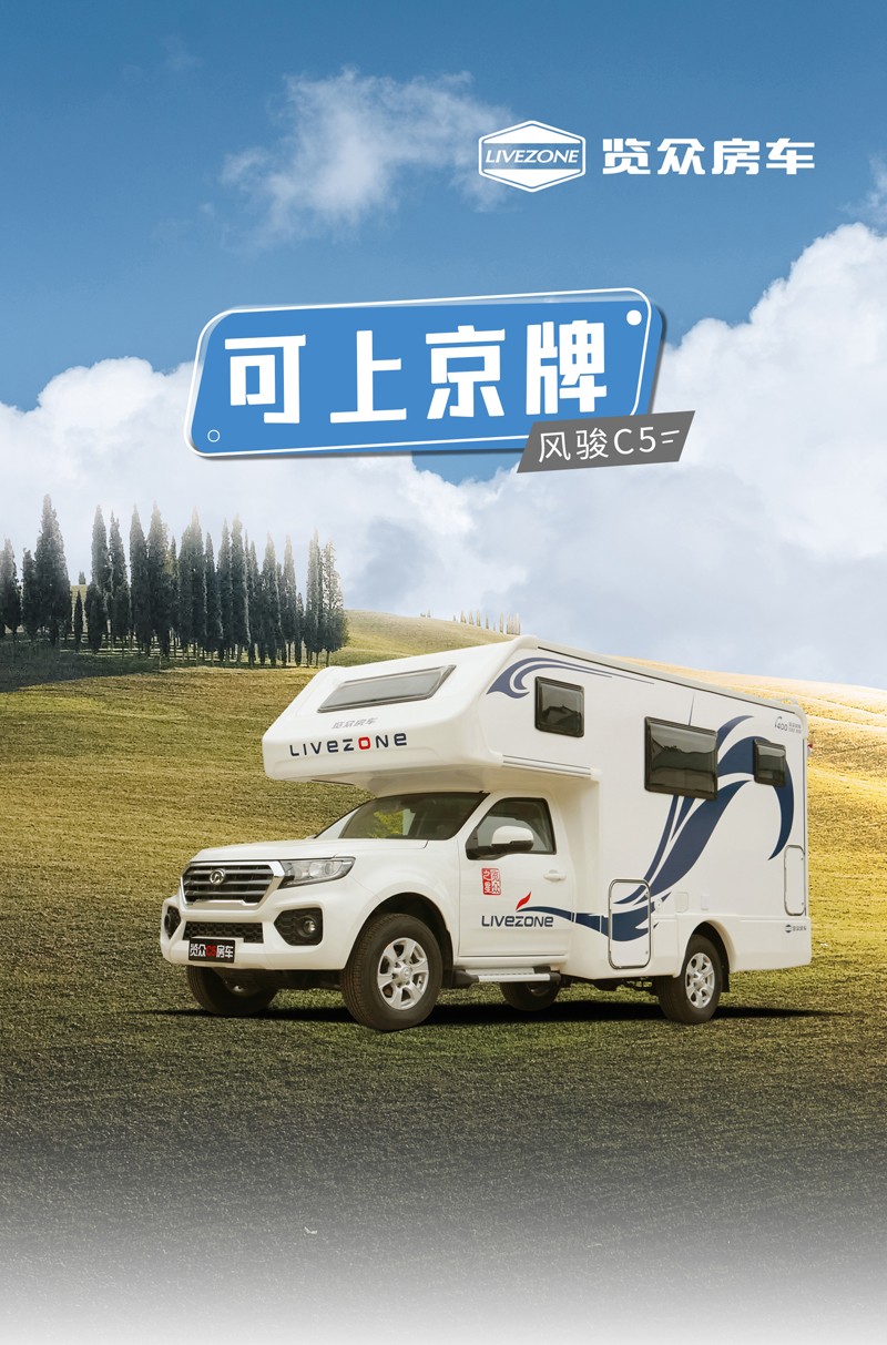 大床、睡的舒服的房車還是選這款