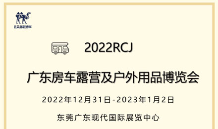 現場福利滿滿，伴您快樂跨年~