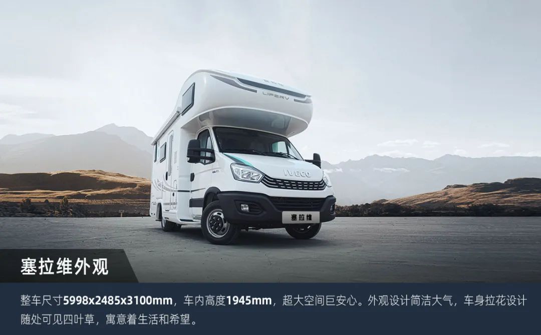 這可能是2023年更具性價比的房車了！