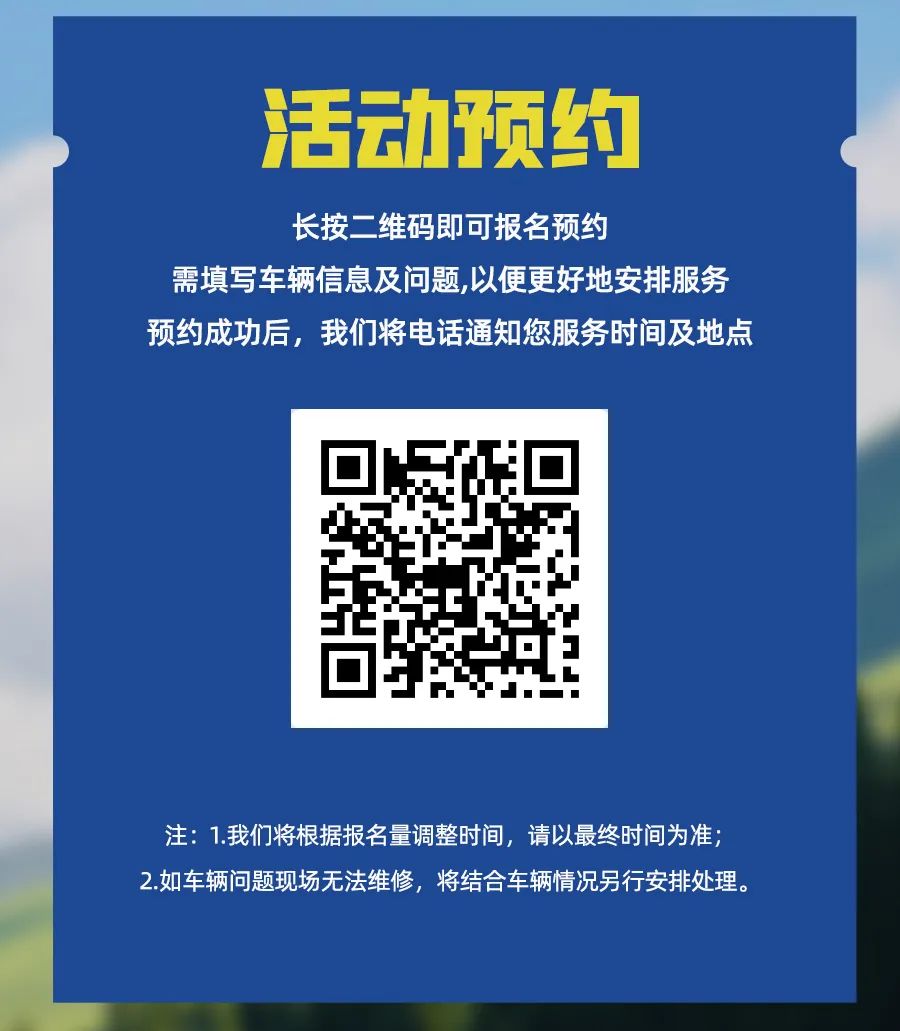 房車過大年，覽眾送溫暖！覽眾房車售后巡回服務活動即將開啟！