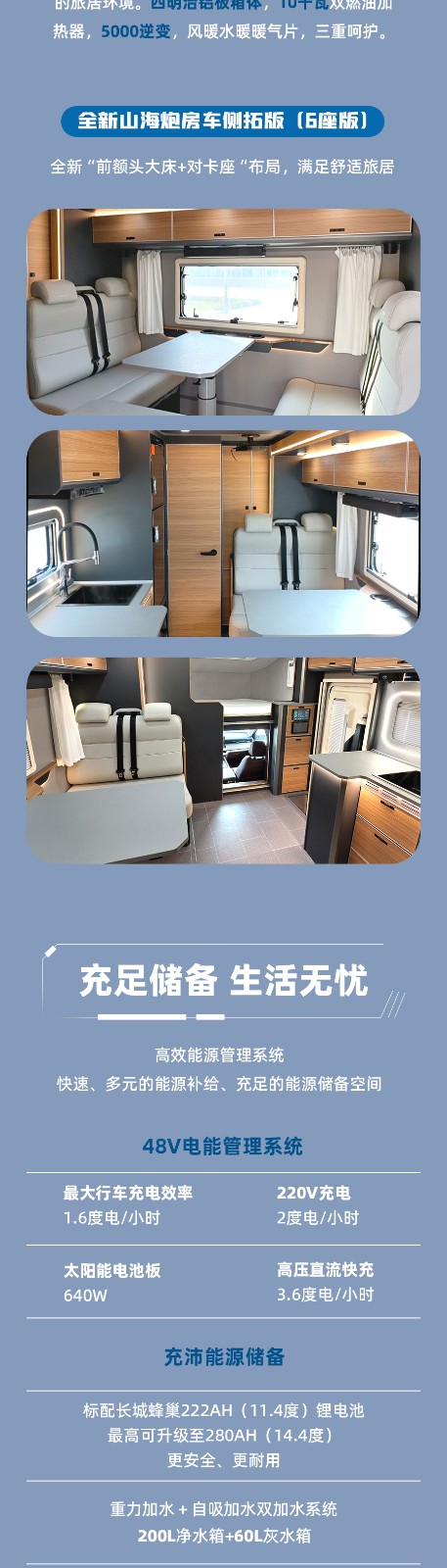 新款山海炮