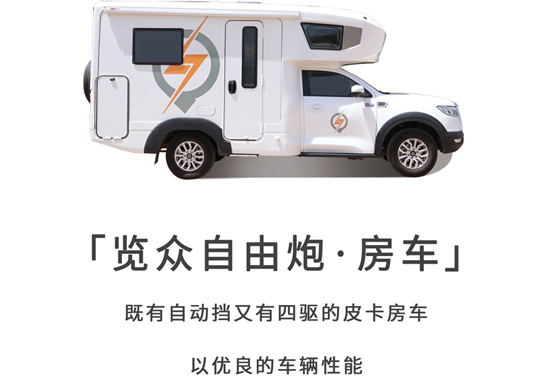 看這款四驅房車，真的挺值得選